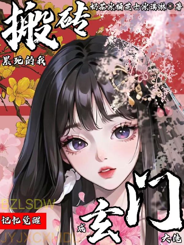 玄术大佬她来了,脚踹整个户口本