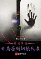 诡秘降临,开局签到钢铁战衣