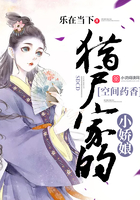 空间药香:猎户家的小娇娘