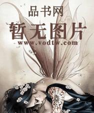 豪门盛宠:千金在上