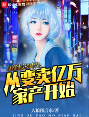 京都泡沫时代:从变卖亿万家产开始