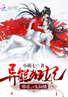 异能狂妃:邪帝,太闷骚