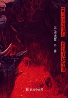 开局混成邪修,投机取巧成仙