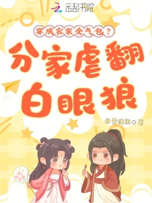 重回替嫁，受气包脚踹渣亲杀疯了