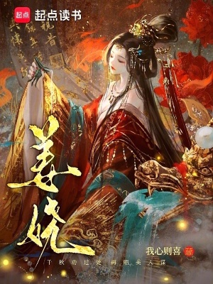 姜娆