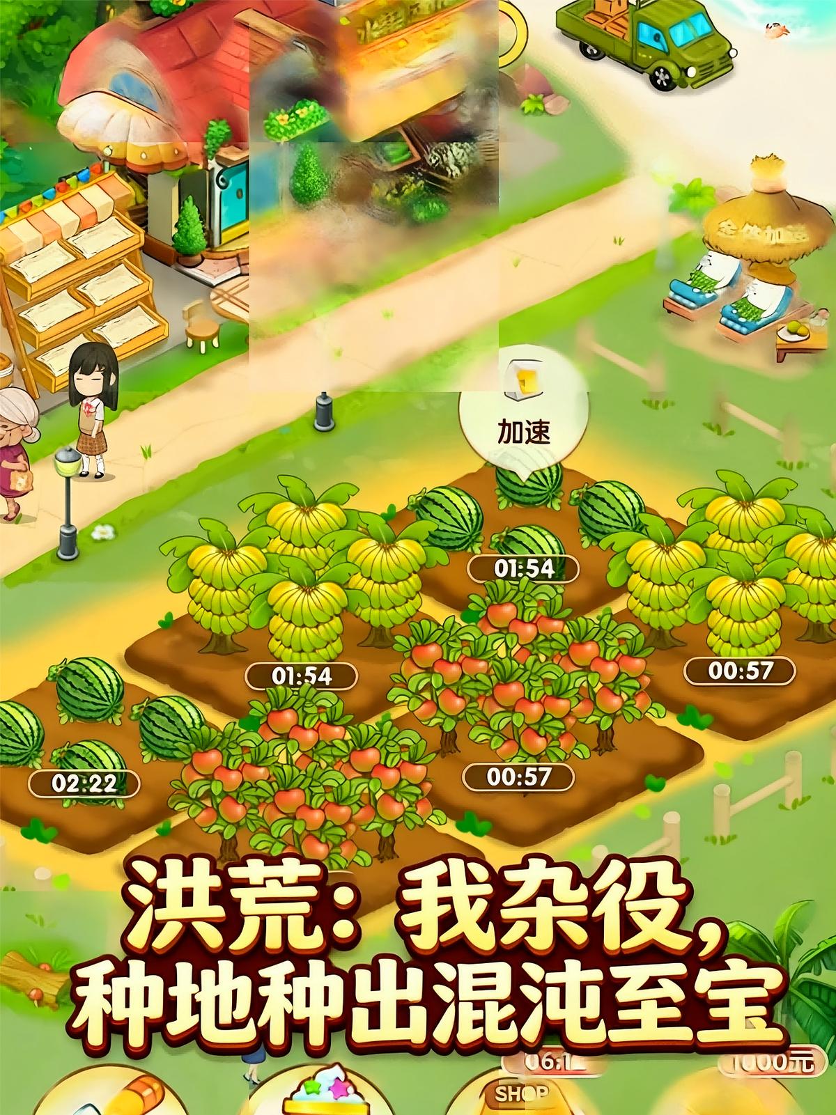 洪荒：我杂役，种地种出混沌至宝