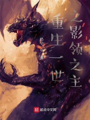 重生后成了影领之主