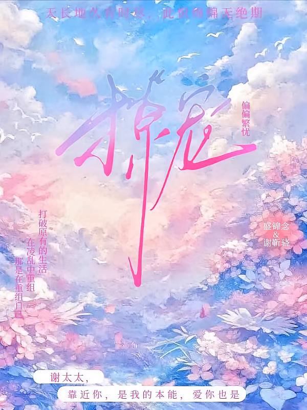 盛世撩宠