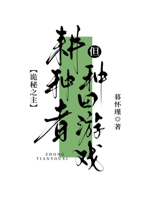 耕种者，但种田游戏