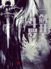 斗罗:一剑开天门