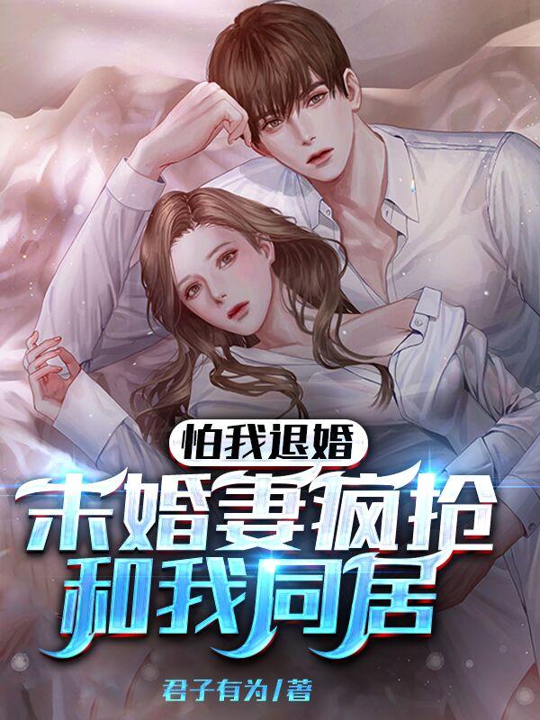 为了天师之争,九个师姨疯抢驭我