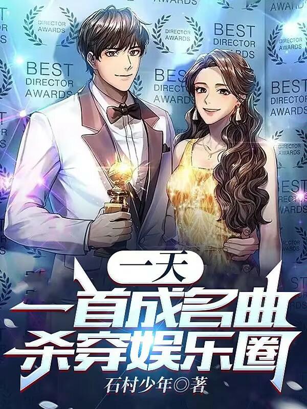 收手吧,全世界都是他的歌!